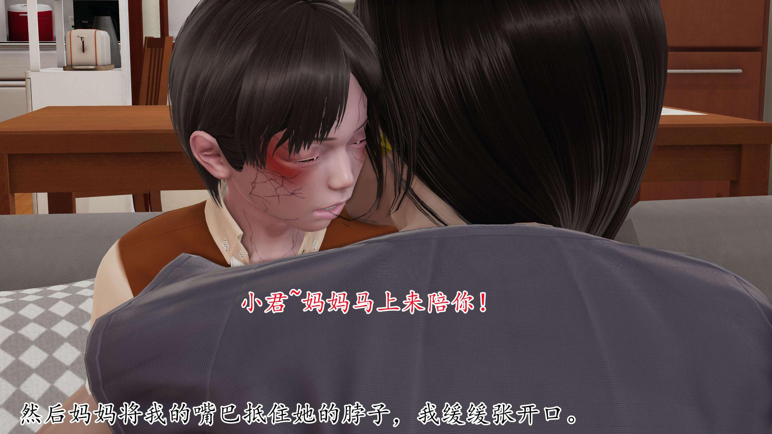 末日中的母子，第2章，第 17 页
