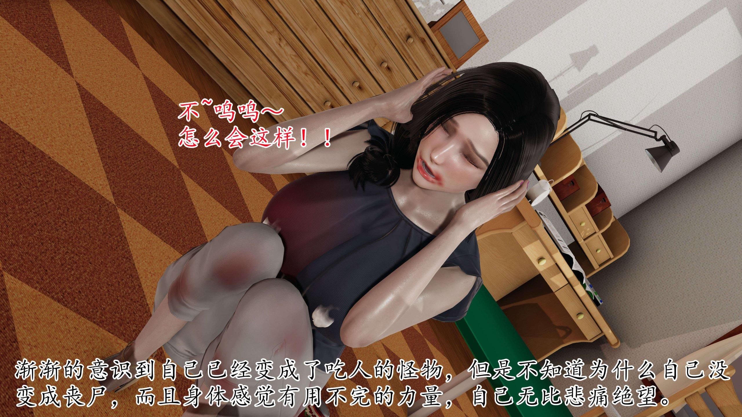 末日中的母子，第6章，第 3 页
