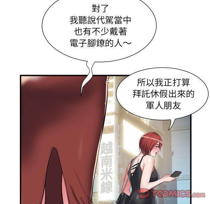 不良二等兵，第 38 話，第 80 页