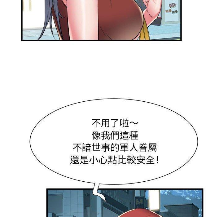 不良二等兵，第 38 話，第 106 页