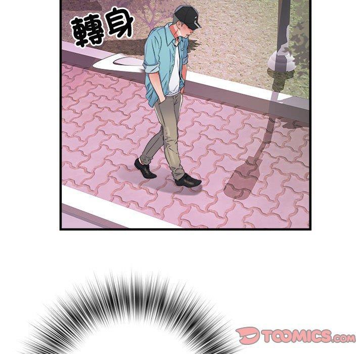不良二等兵，第 38 話，第 44 页