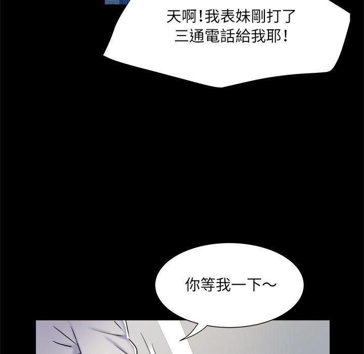 不良二等兵，第 38 話，第 49 页