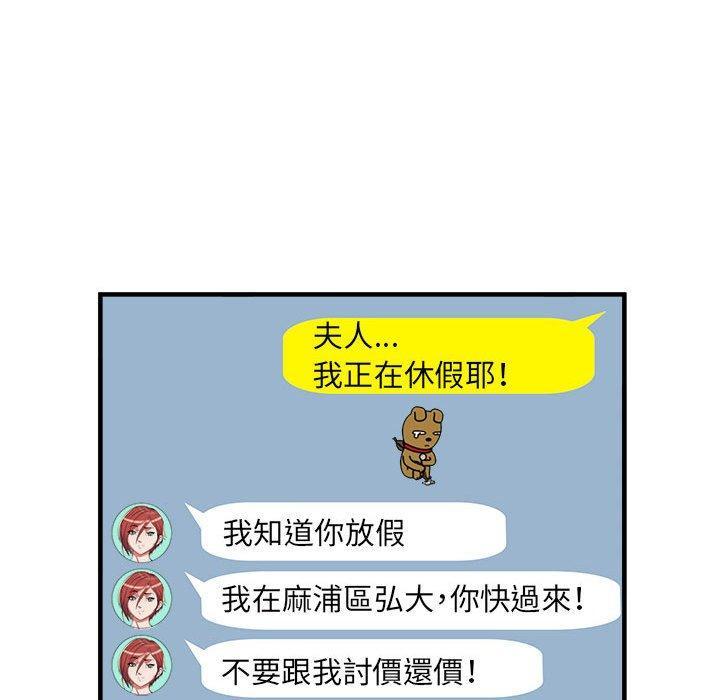 不良二等兵，第 38 話，第 69 页