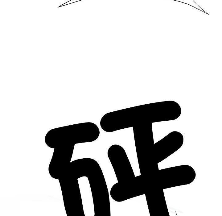 不良二等兵，第 38 話，第 97 页