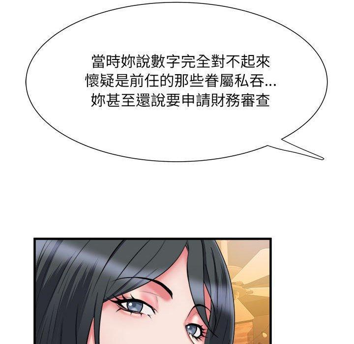 不良二等兵，第 38 話，第 17 页