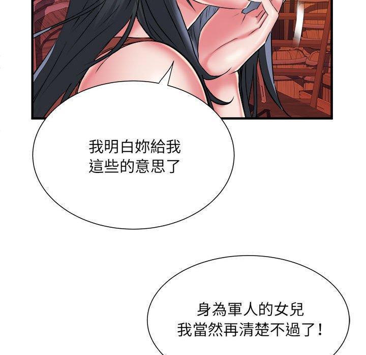 不良二等兵，第 38 話，第 22 页
