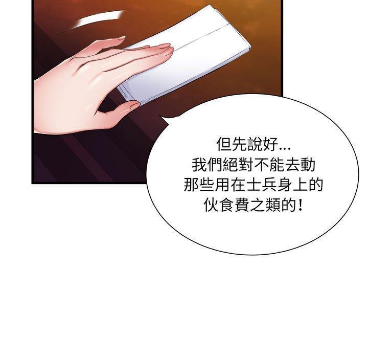 不良二等兵，第 38 話，第 28 页