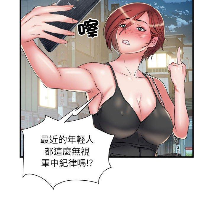 不良二等兵，第 38 話，第 77 页