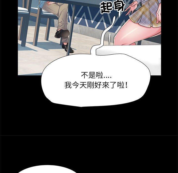 不良二等兵，第 38 話，第 52 页