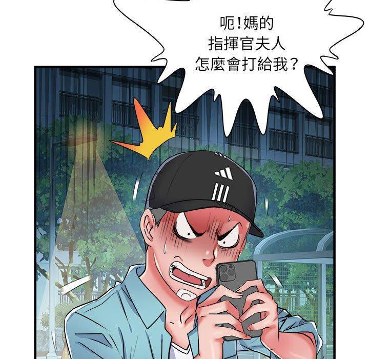 不良二等兵，第 38 話，第 64 页