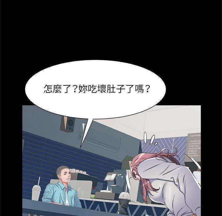 不良二等兵，第 38 話，第 51 页