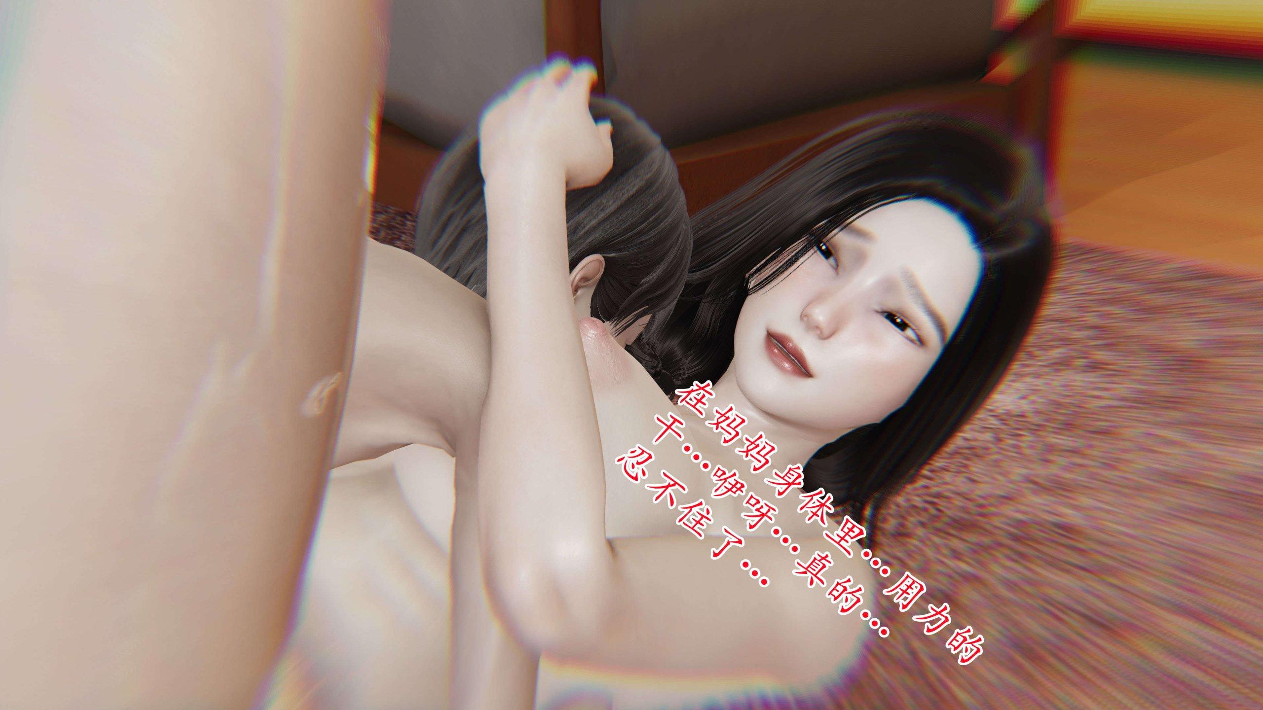 末日中的母子，第9章，第 5 页