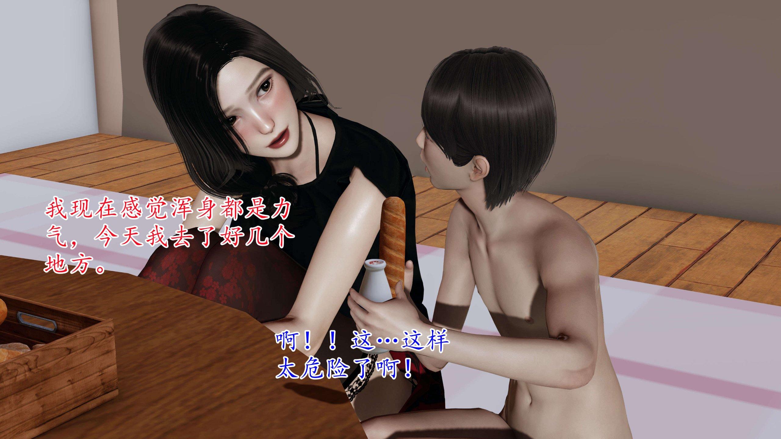 末日中的母子，第11章，第 12 页