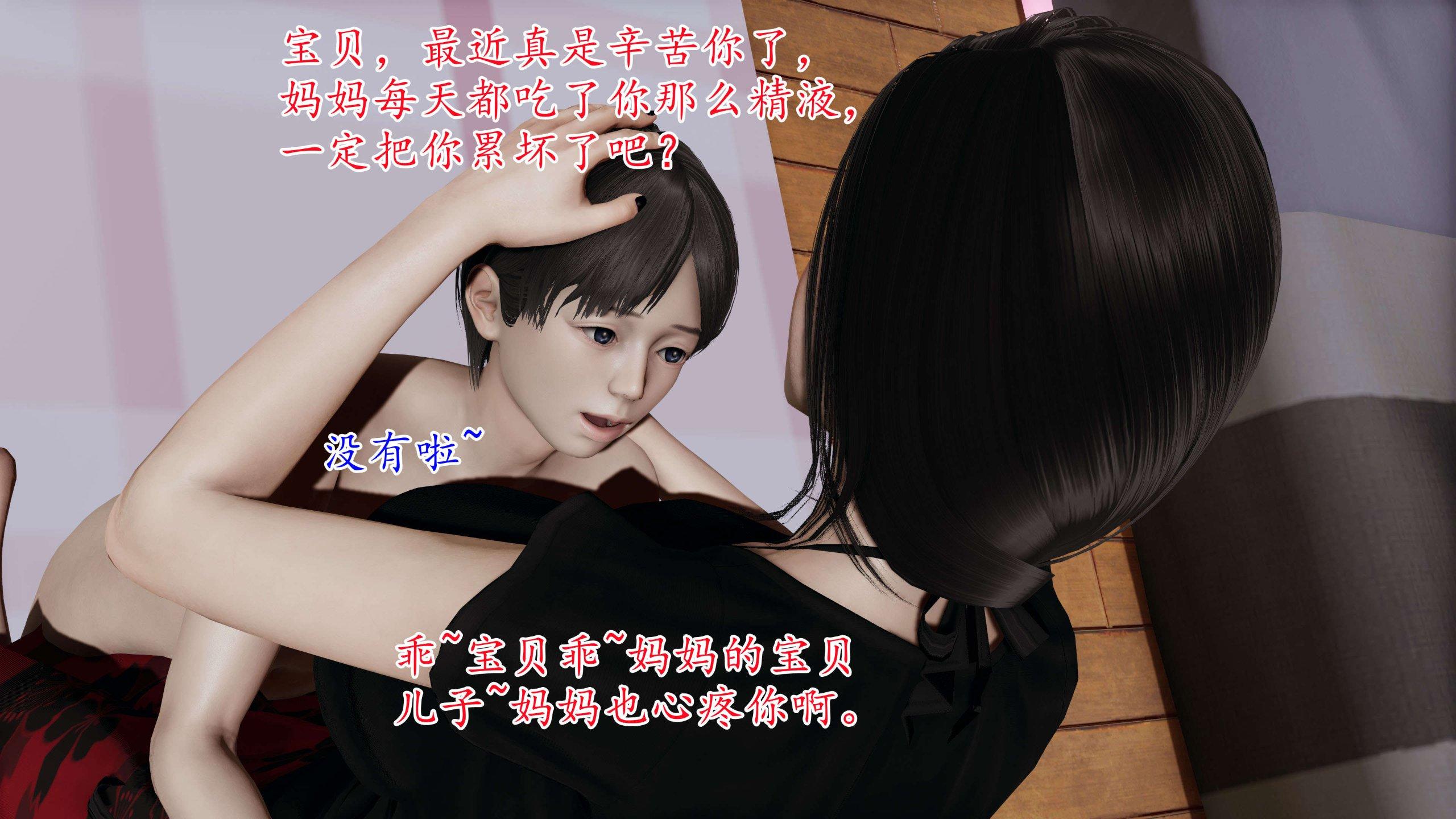 末日中的母子，第11章，第 15 页