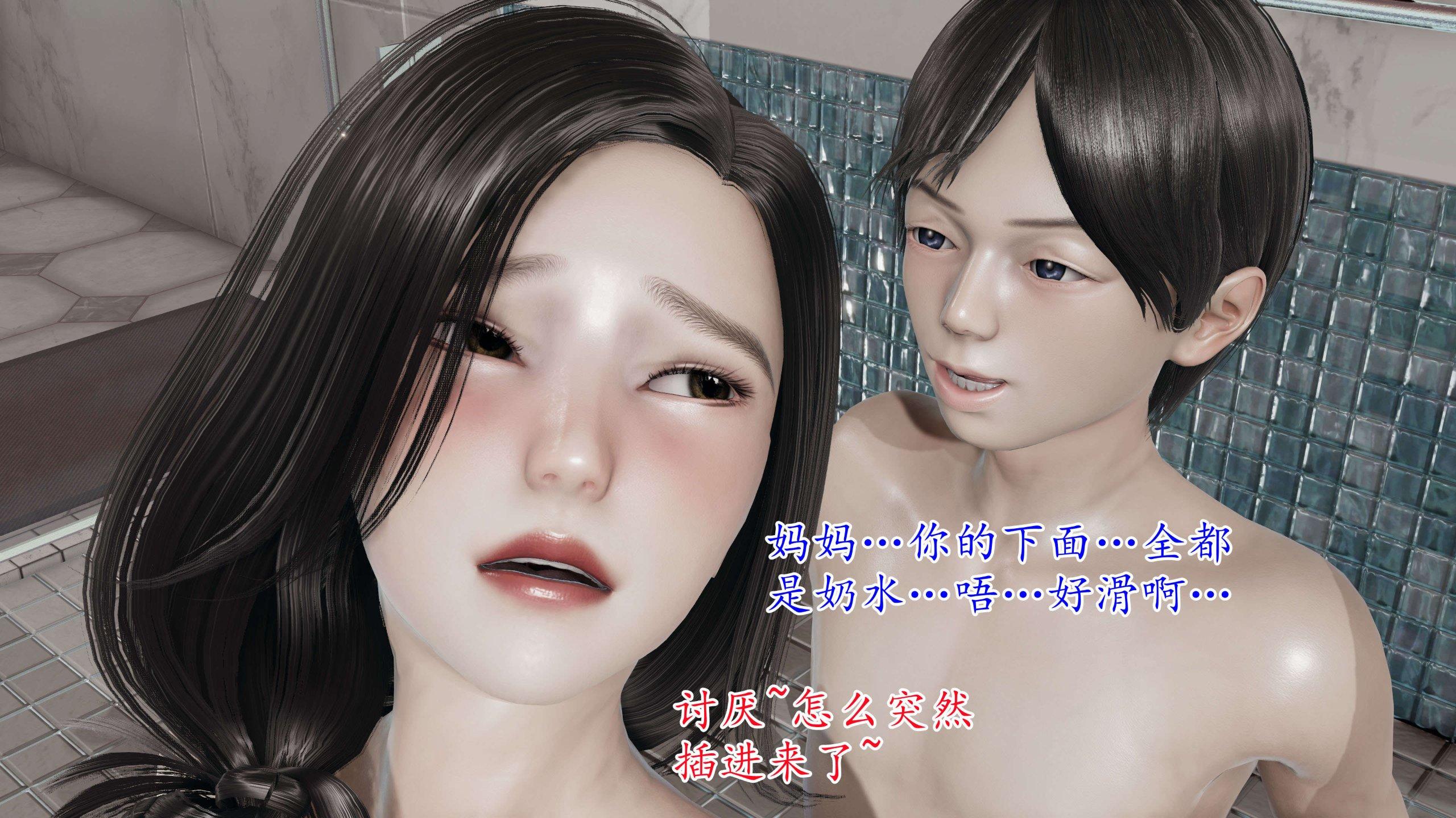 末日中的母子，第13章，第 17 页