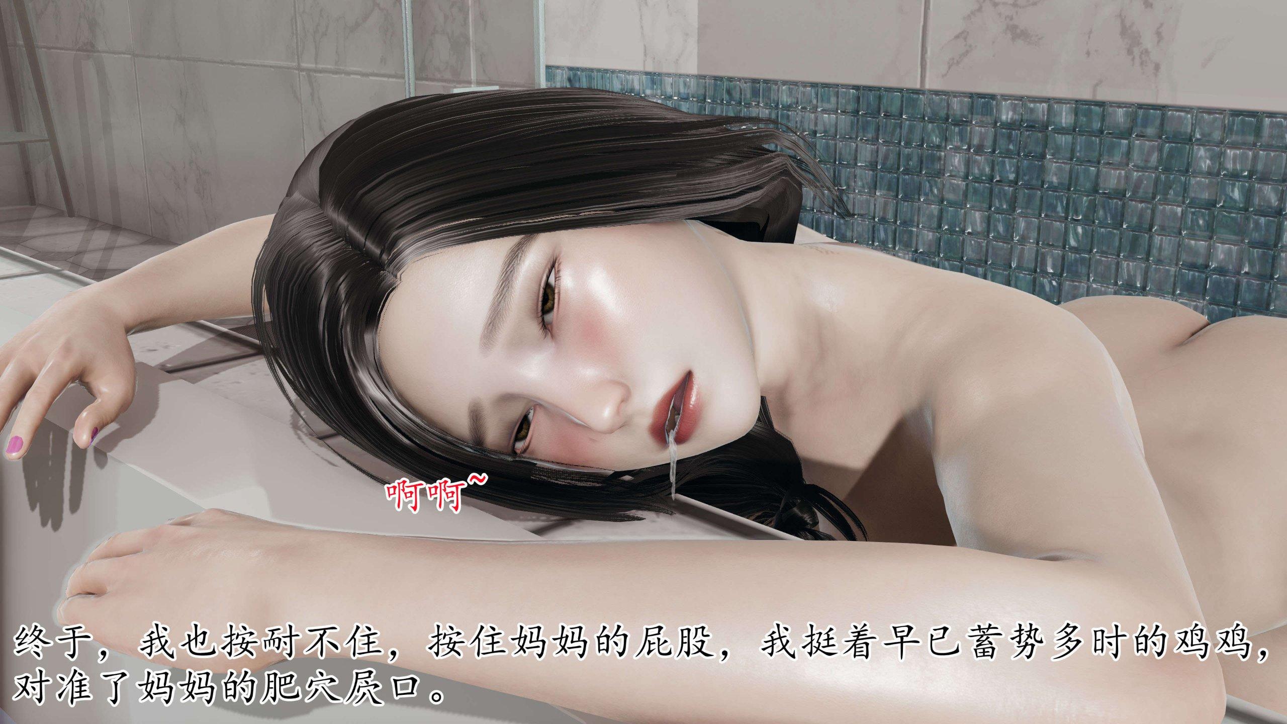 末日中的母子，第13章，第 15 页