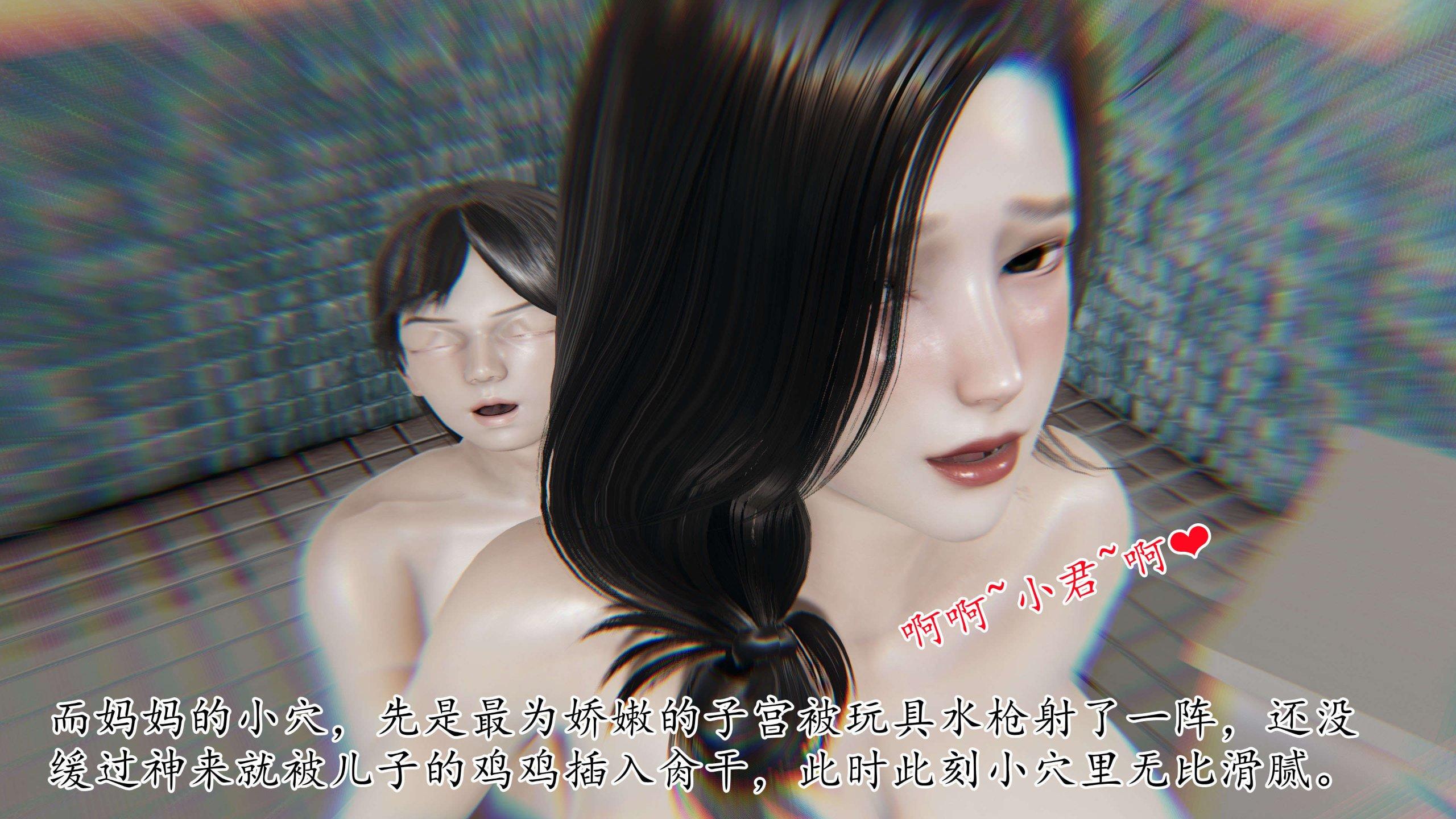 末日中的母子，第14章，第 8 页
