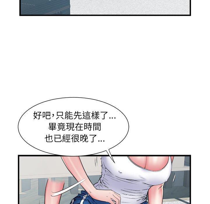 不良二等兵，第 39 話，第 103 页