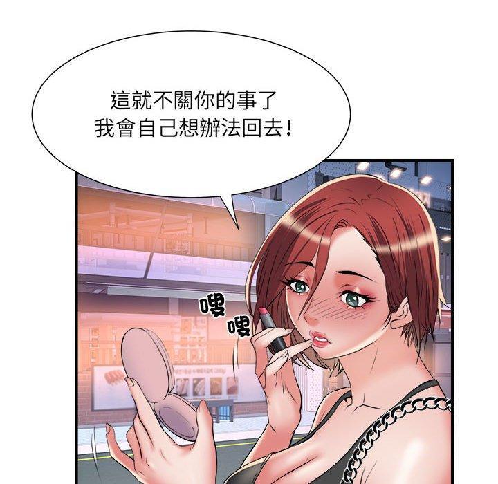 不良二等兵，第 39 話，第 48 页