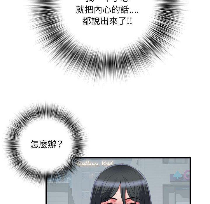 不良二等兵，第 39 話，第 84 页