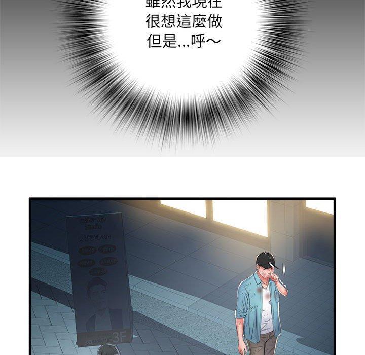 不良二等兵，第 39 話，第 65 页