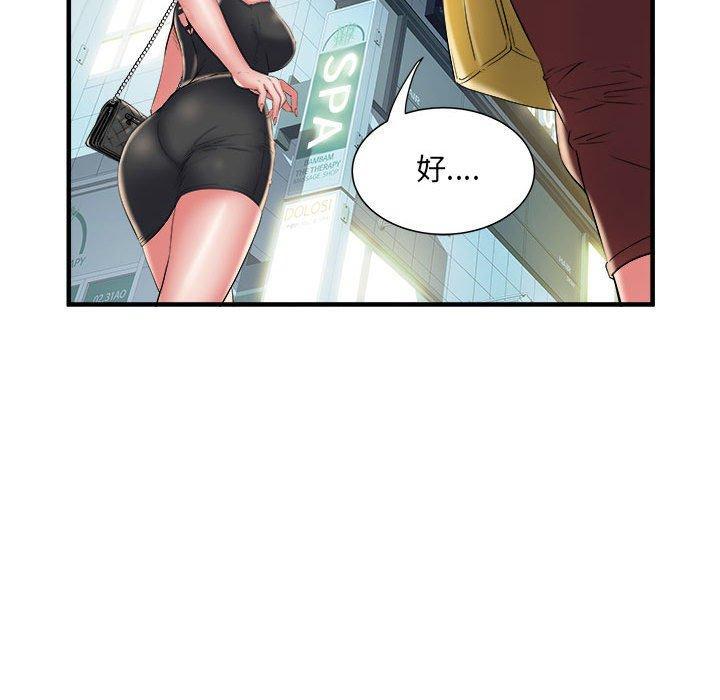 不良二等兵，第 39 話，第 52 页