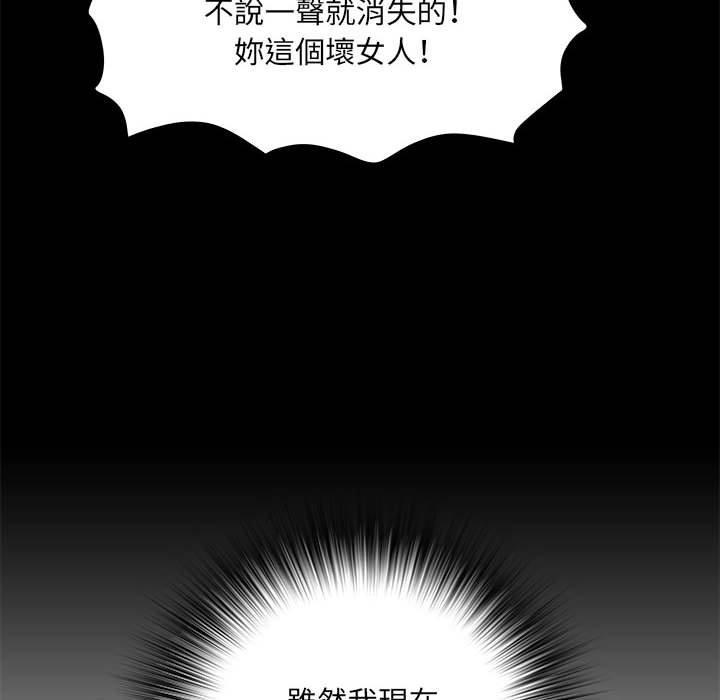 不良二等兵，第 39 話，第 64 页
