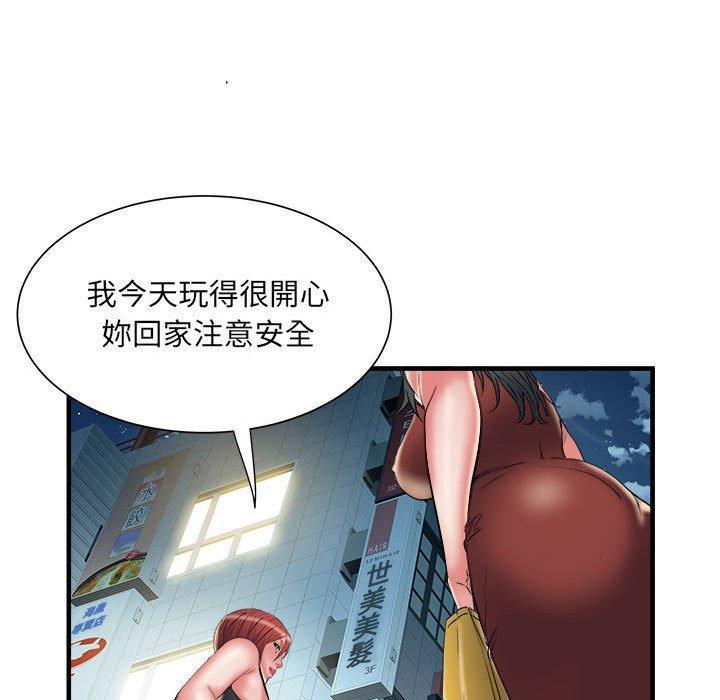 不良二等兵，第 39 話，第 51 页
