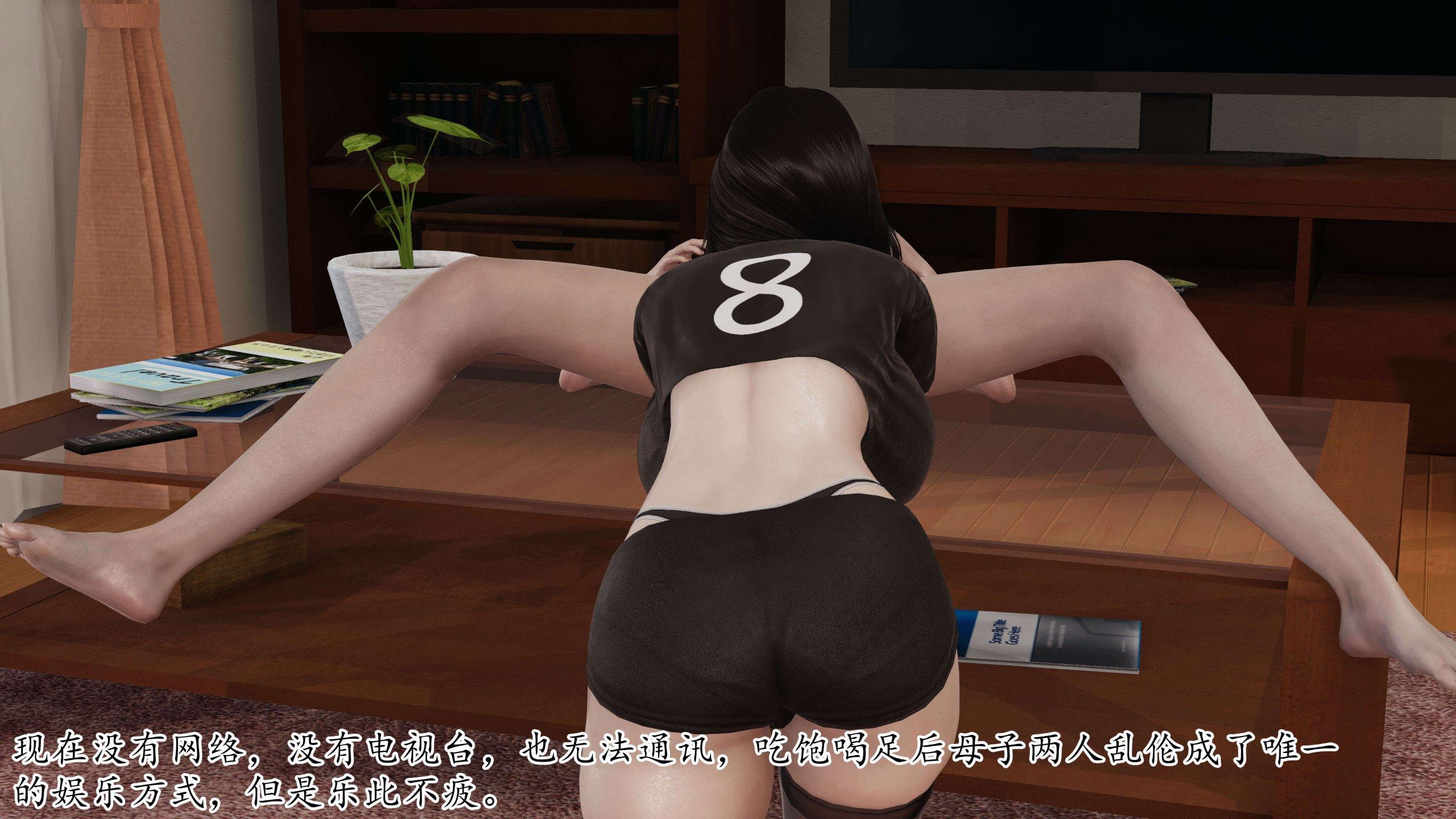 末日中的母子，第17章，第 11 页