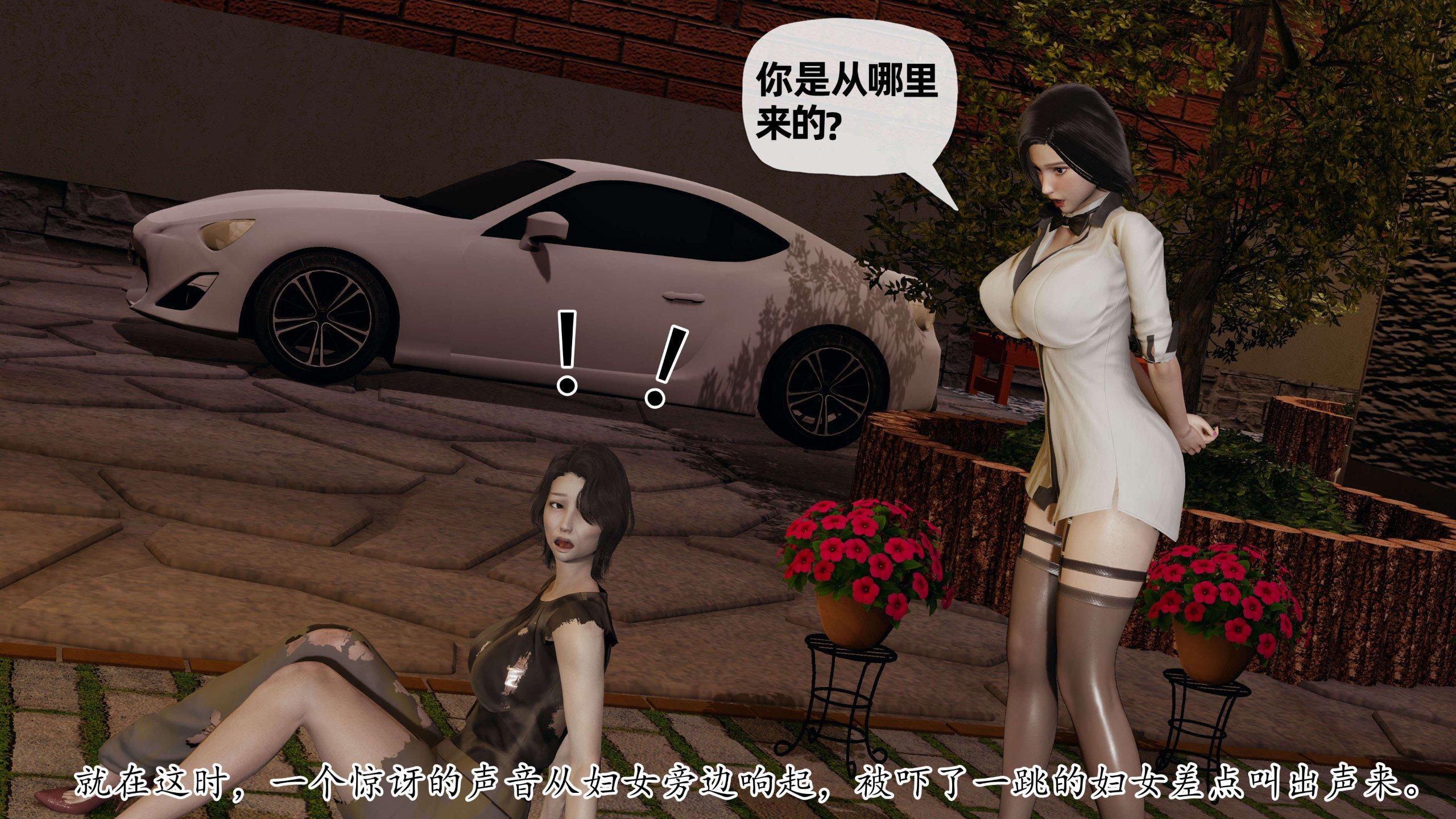 末日中的母子，第17章，第 17 页