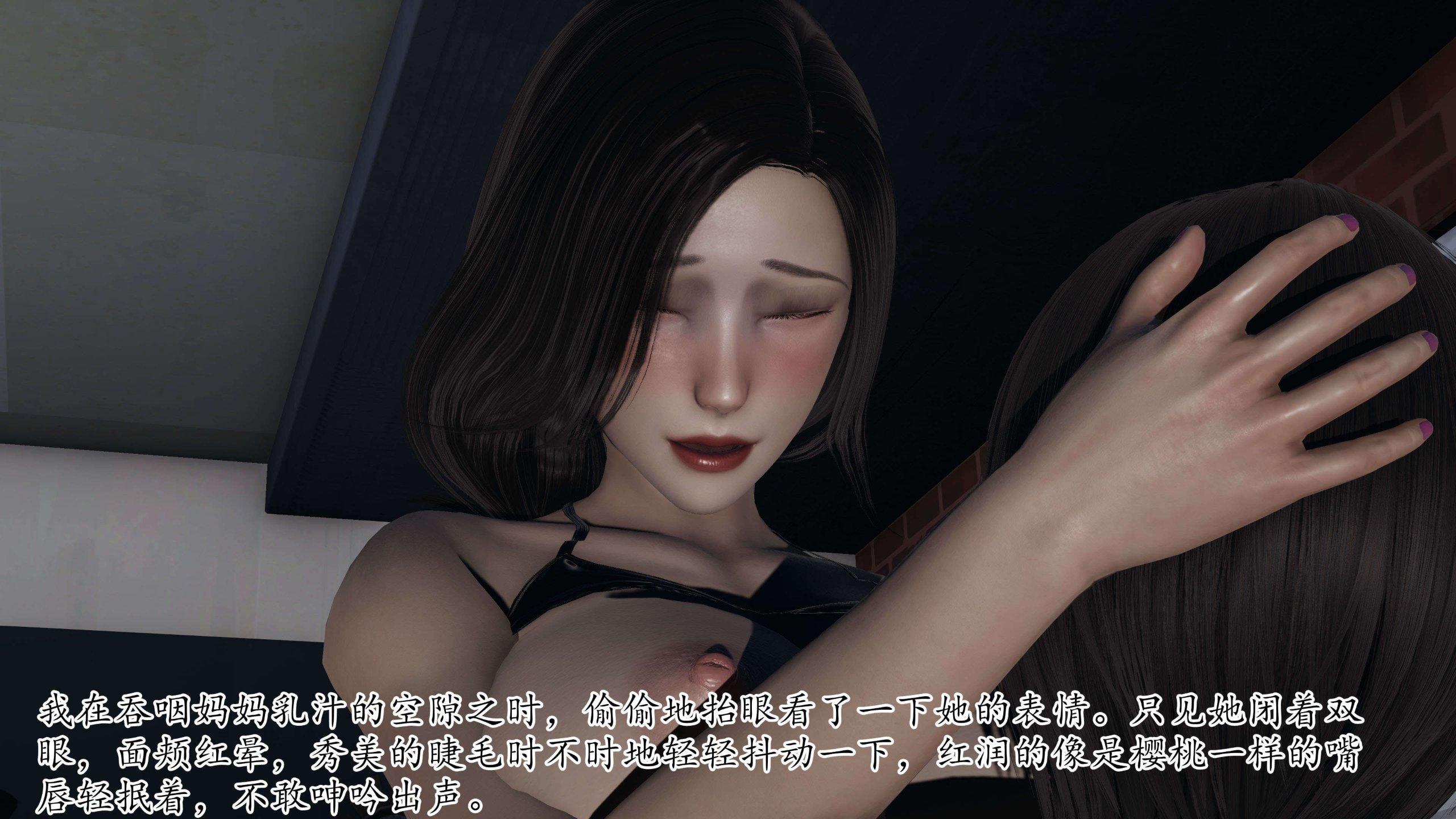 末日中的母子，第18章，第 11 页