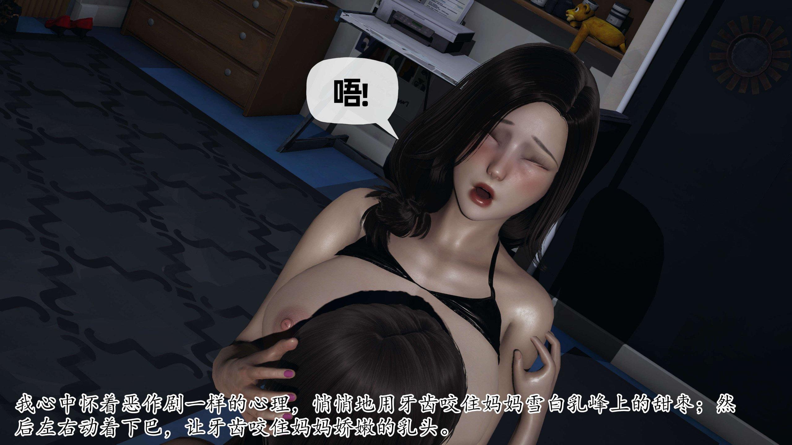 末日中的母子，第18章，第 12 页