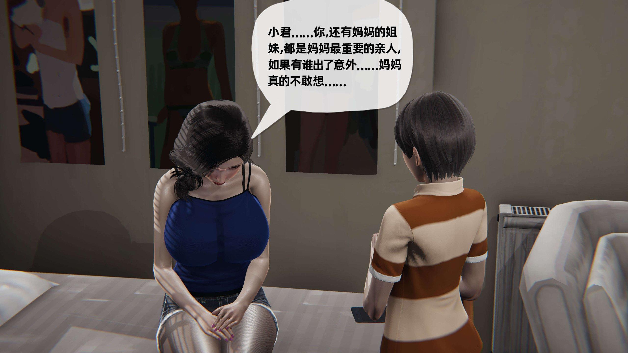 末日中的母子，第21章，第 5 页