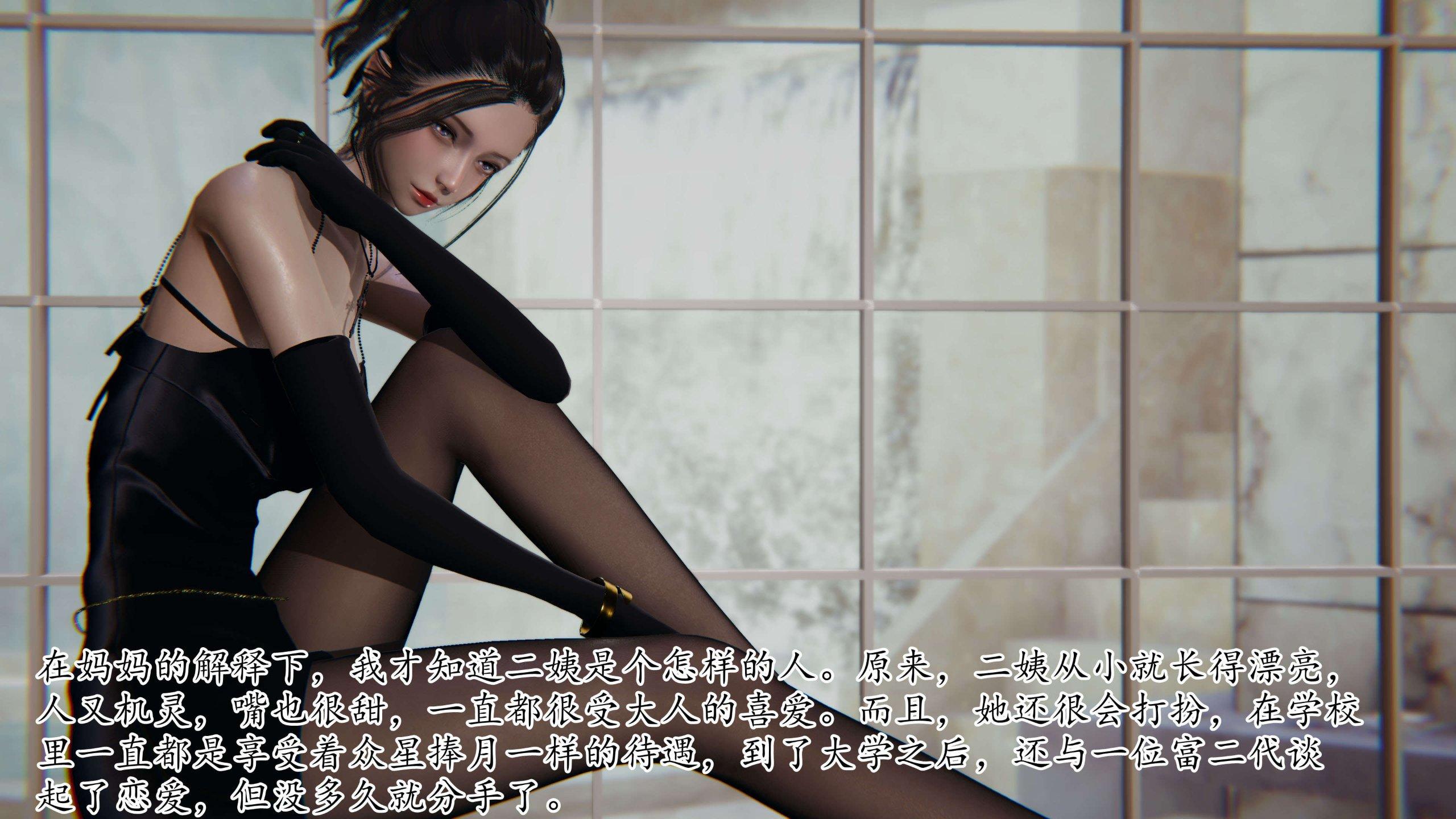 末日中的母子，第21章，第 12 页