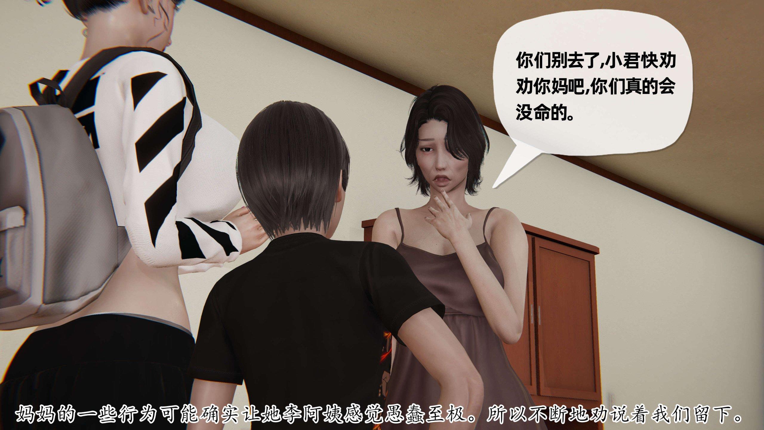 末日中的母子，第22章，第 12 页