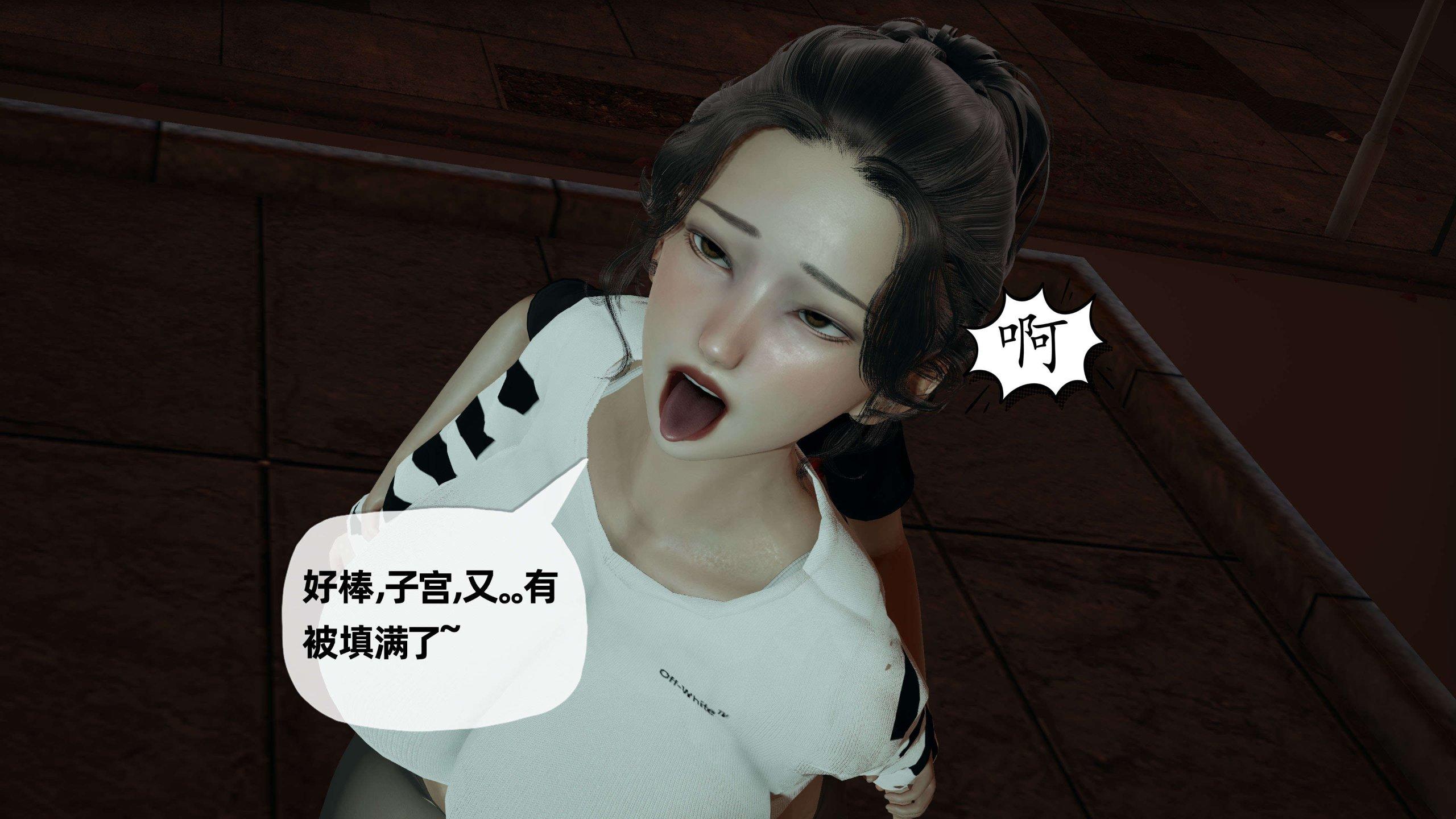 末日中的母子，第23章，第 15 页