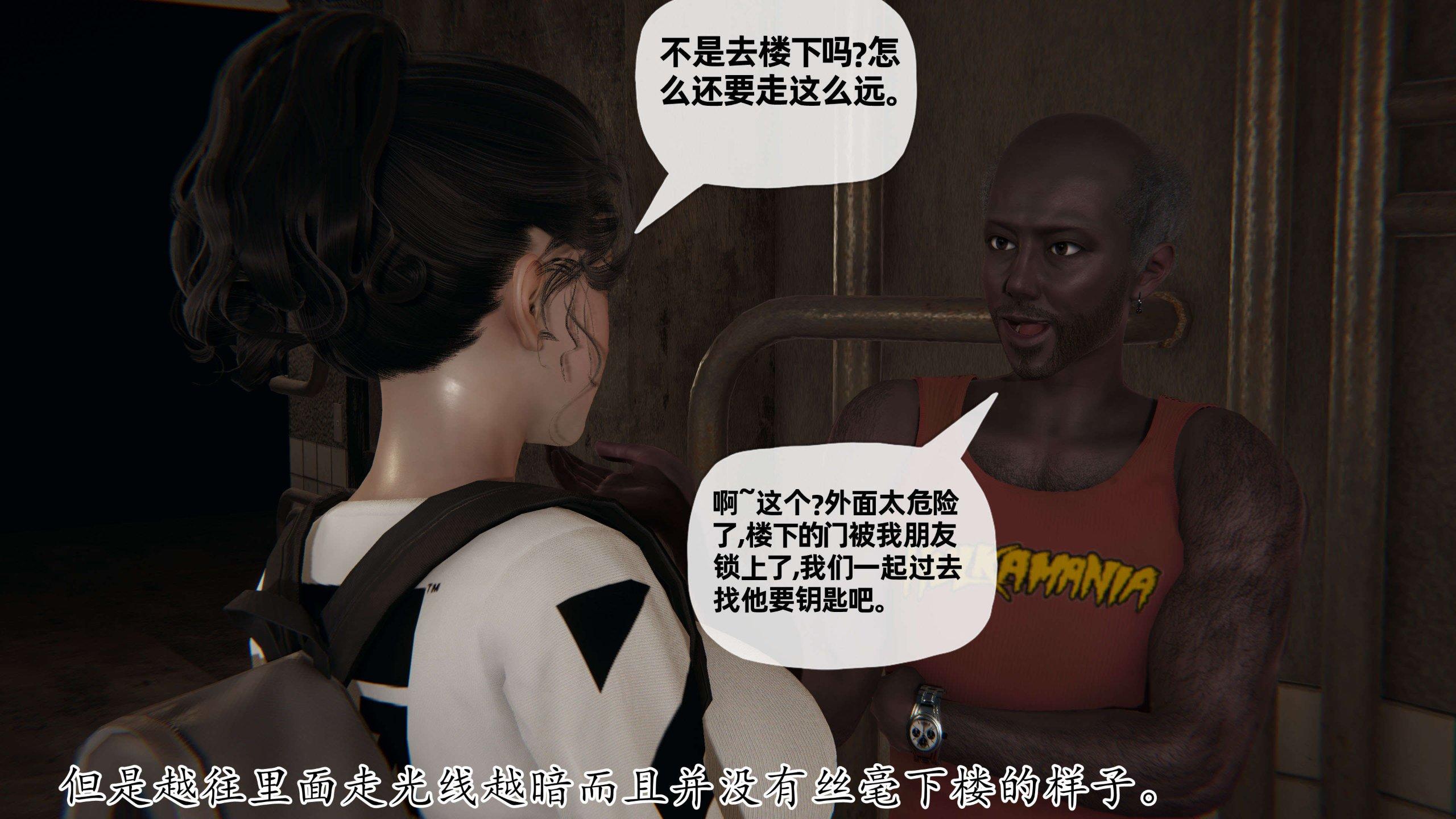末日中的母子，第24章，第 17 页