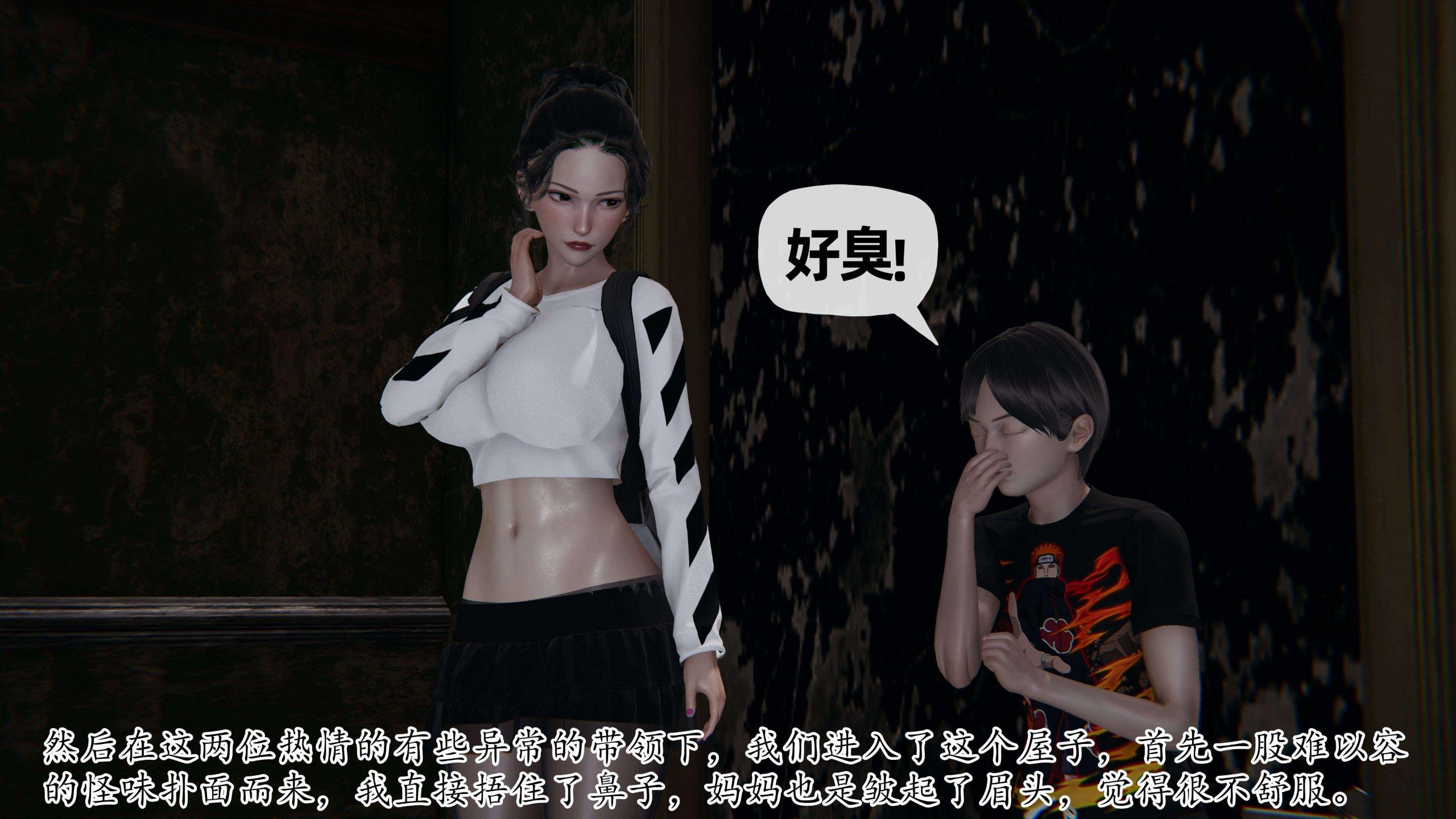 末日中的母子，第25章，第 5 页