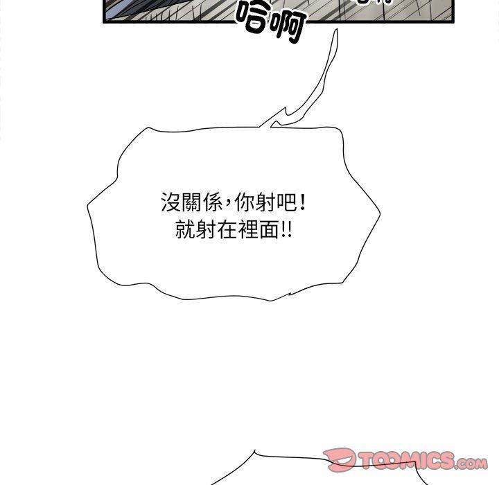 不良二等兵，第 40 話，第 80 页