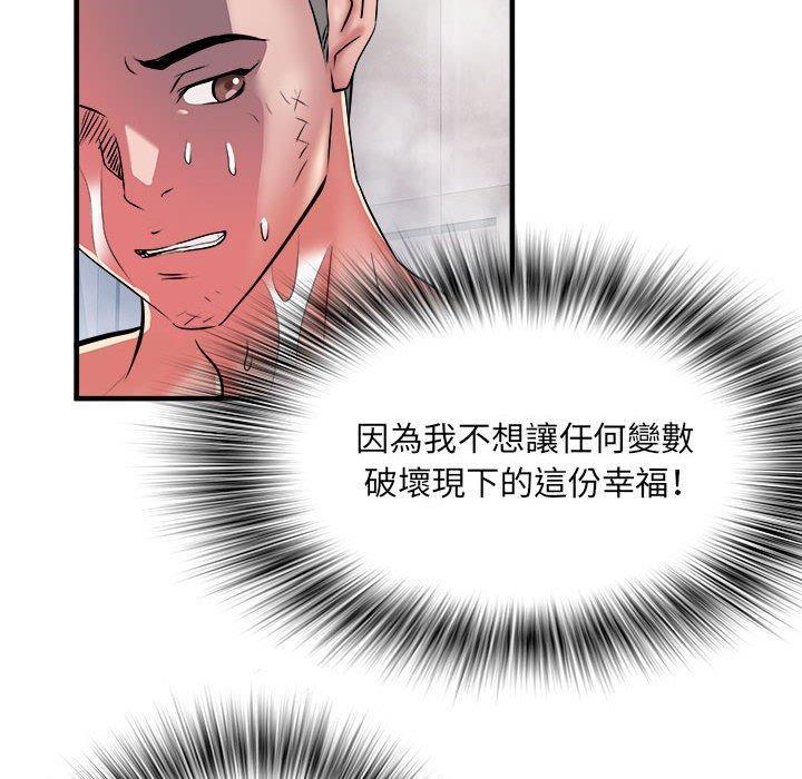 不良二等兵，第 40 話，第 25 页