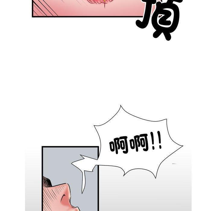 不良二等兵，第 40 話，第 84 页