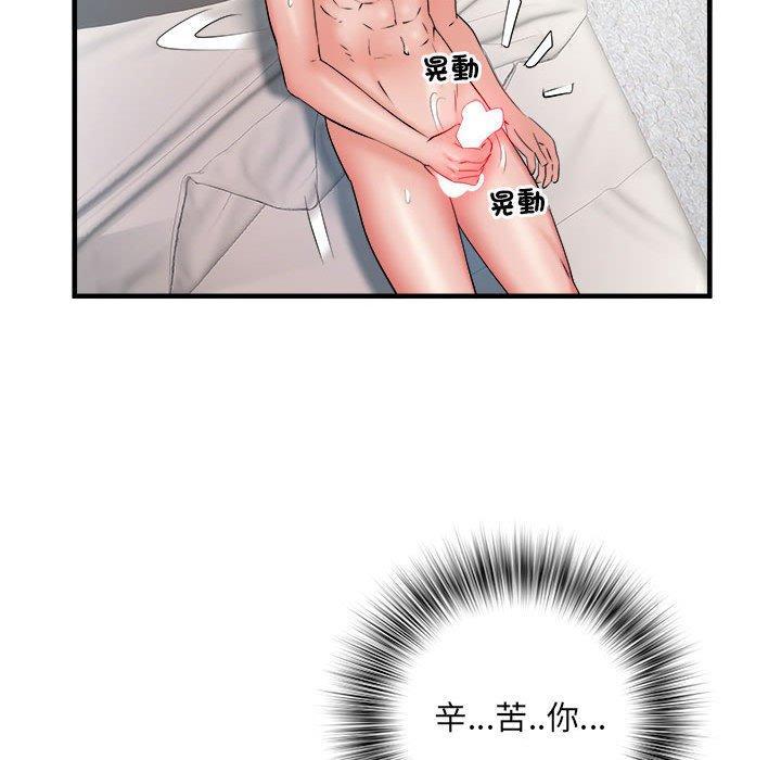 不良二等兵，第 40 話，第 95 页