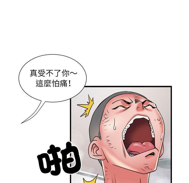 不良二等兵，第 40 話，第 21 页
