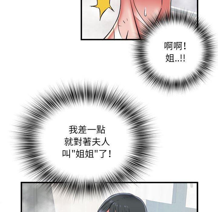 不良二等兵，第 40 話，第 22 页