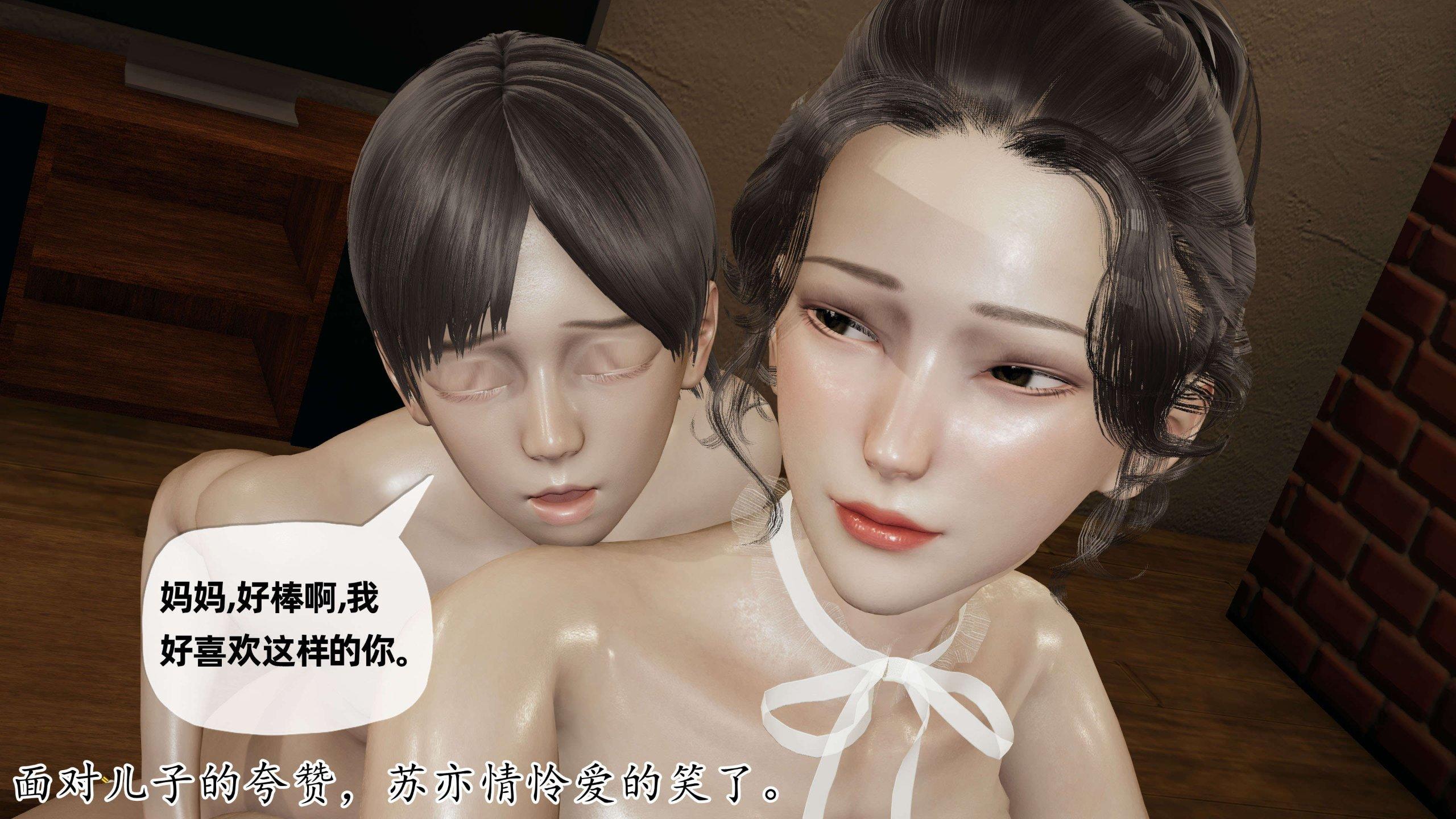 末日中的母子，第29章，第 11 页