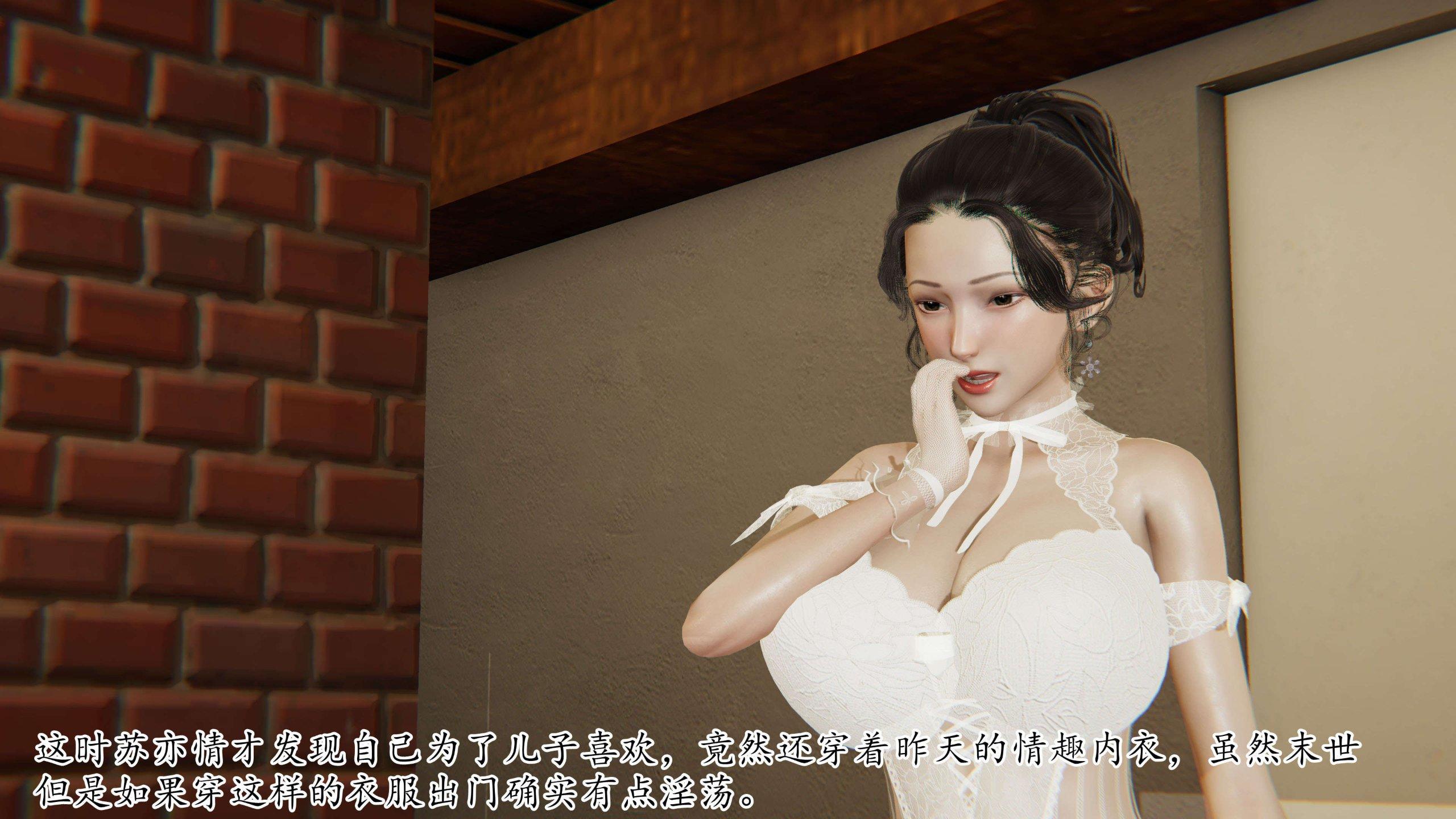 末日中的母子，第29章，第 15 页