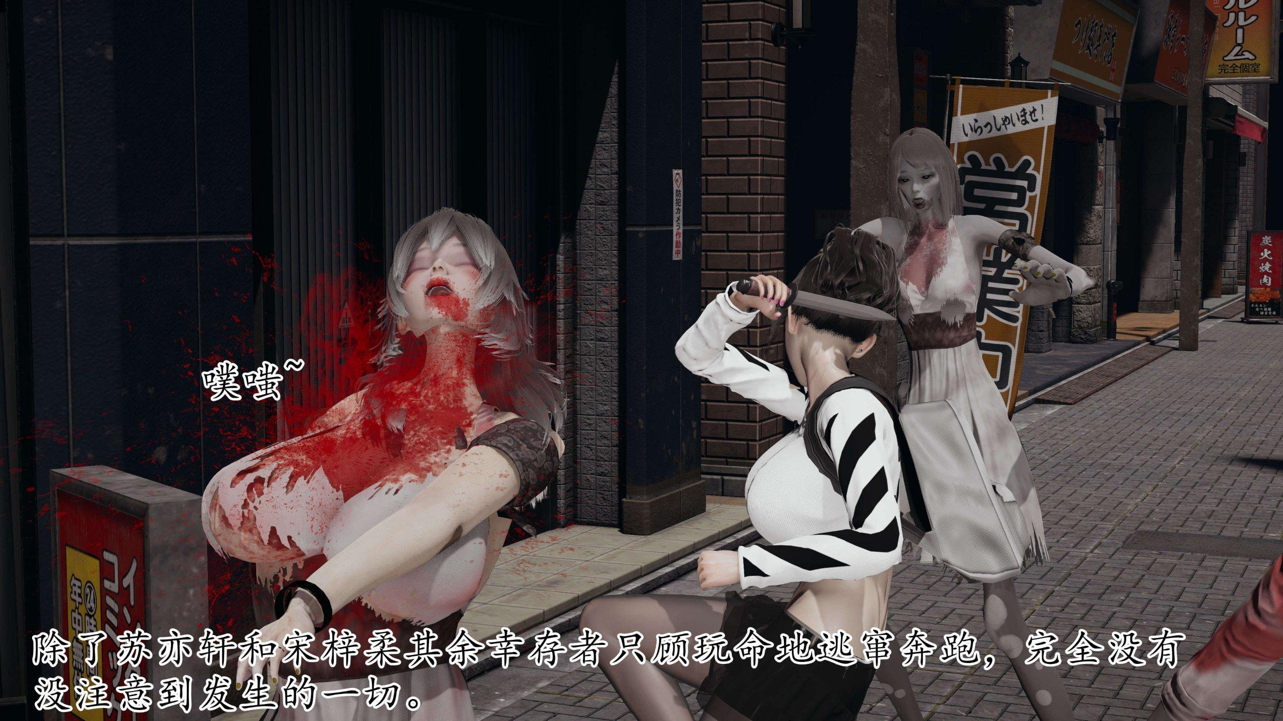 末日中的母子，第30章，第 15 页