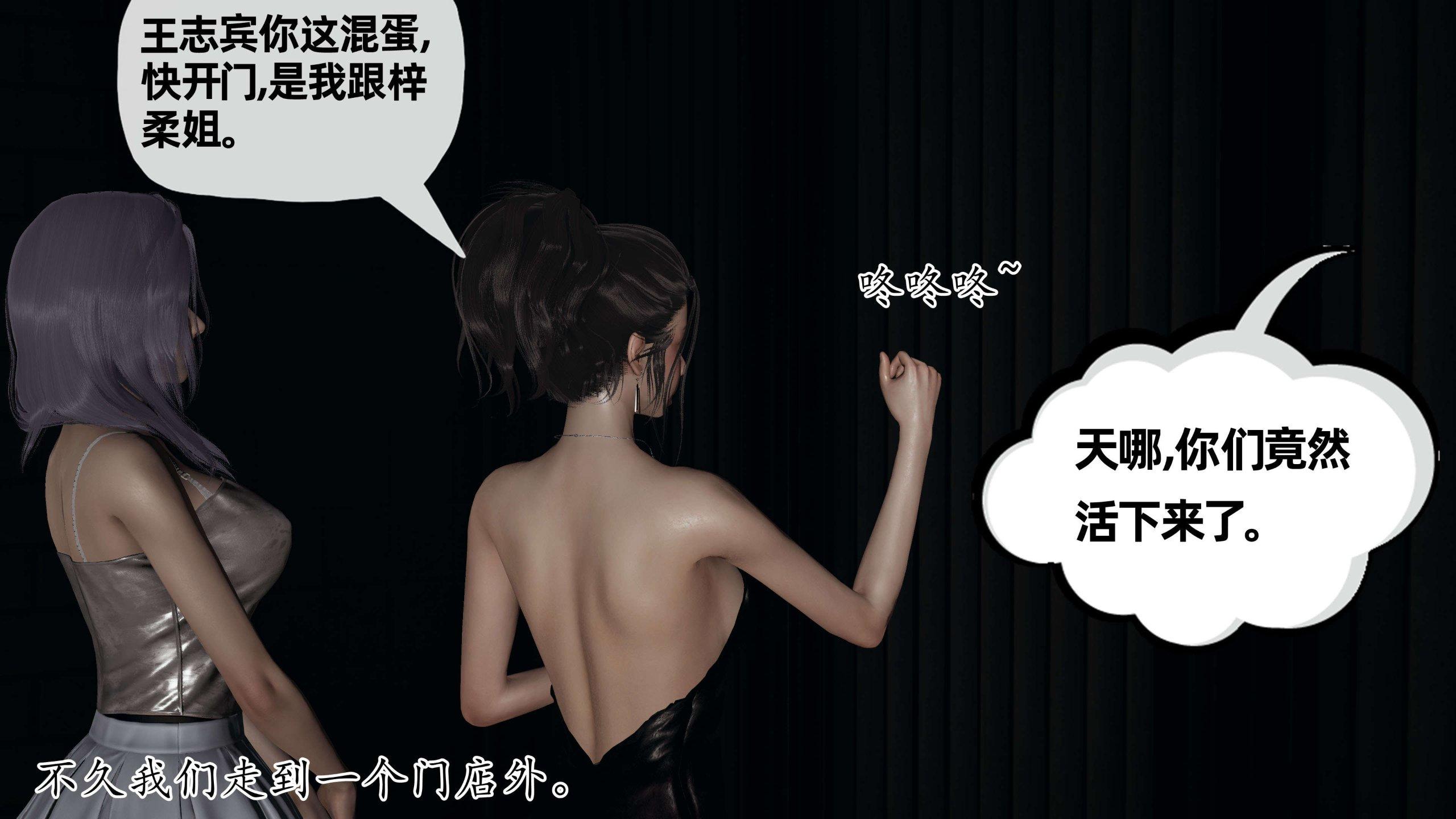 末日中的母子，第31章，第 8 页