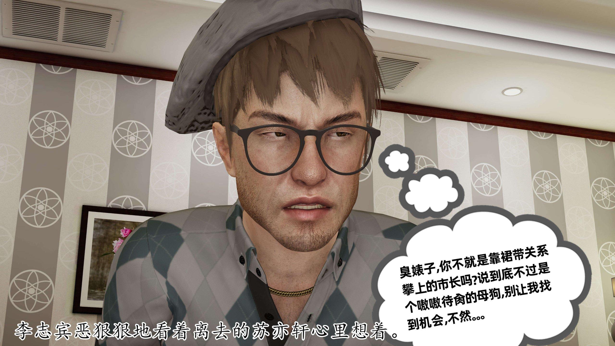 末日中的母子，第32章，第 5 页