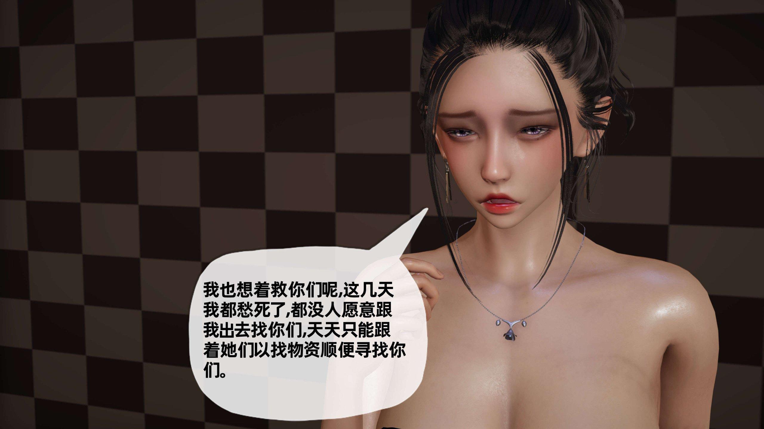 末日中的母子，第32章，第 11 页